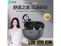 索爱SOAIY GK55耳机优惠,到手83.16元