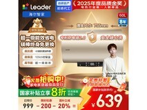 Haier海尔60L热水器金色款钜惠