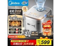 美的星光4L电饭煲直降200元
