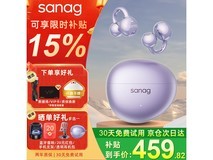 塞那S7S骨传导耳机京东特惠低至278元
