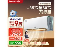 格力云锦三代1匹空调,优惠后低至2878元