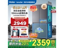Haier海尔悦己冰箱大促,低至2290元