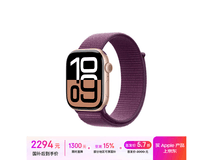 Apple Watch Series 10 46mm玫瑰金款直降500元