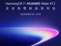 时隔六年麒麟芯片再登旗舰发布会,华为Mate XT2搭载9050 Pro亮相