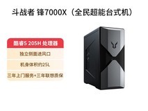 联想来酷斗战者锋7000X 205H低至4202元