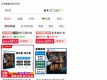 鬼武者:剑之道实体版价格触底反弹,口碑与库存双因素驱动行情逆转