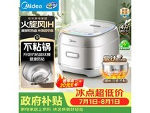美的火旋风IH电饭煲4L
