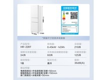 华凌HR-228T直冷三门冰箱219L仅819元