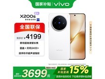 vivo X200s 5G手机12GB+256GB京东优惠价3250元