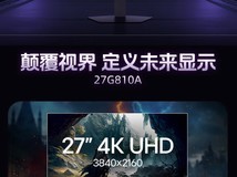 LG推出27英寸2999元显示器:支持4K 180Hz/1080p 360Hz刷新率,京东首发