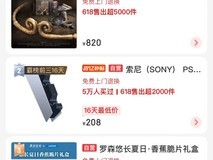 《黑神话》实体版登京东榜首,明日再开售