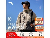 安踏大地之壳冲锋衣,京东低至370元