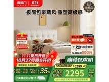 喜临门真皮双人床1710元抢