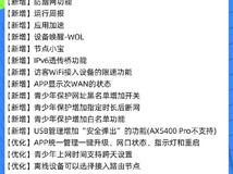 中兴AX5400系列路由器迎重大更新,功能全面升级