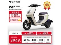 小牛电动MT新国标车,京东低至3949元