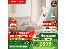 喜临门尼亚pro床配光年床垫低至2054元