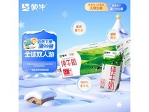 蒙牛纯牛奶利乐钻特惠!满减后 36.9 元抱回家