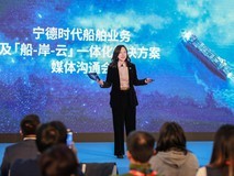 宁德时代发布全球唯一“船-岸-云”零碳航运及智慧港航一体化解决方案