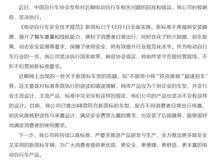 雅迪回应新国标误解 将推68款合规车型