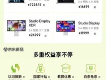新款iPad Air开启预售 京东下单至高可省1200元还享12期免息