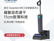 千元级洗地机市场新格局:以添可技术重塑性价比定义