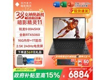 惠普暗影精灵11 2025款游戏本直降1614元