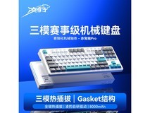 凌豹K87三模客制化机械键盘179元