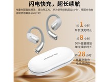 魔声挂耳式耳机福利来袭,到手仅43元!