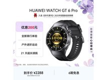 华为 WATCH GT 6 Pro 蓝牙版低至 1859.8 元