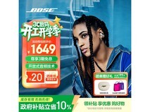 BOSE晨雾白蓝牙耳机直降,到手1777元