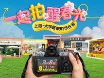 尼康妇女节影像活动启幕,以光影定格丰盛人生