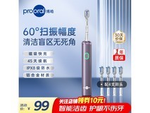 博皓LS-1电动牙刷69元包邮