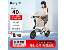 Baicycle S1折叠电车1568元