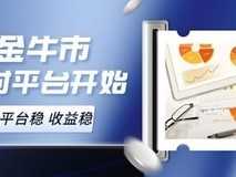 2026 现货黄金平台权威评选,宝富金业四大核心优势脱颖而出