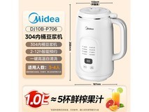 美的自清洗破壁机143元