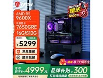 微星主机多用途,京东到手仅4999元
