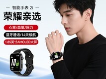 荣耀Rossini 2i手表优惠购,低至169元