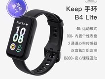 Keep手环B4Lite天猫补贴到手仅169元