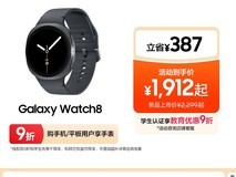 三星Galaxy Watch8智能手表8.5折直减!