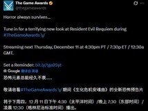 生化危机9:安魂曲新预告将揭晓里昂回归悬念