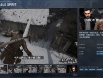 国产抗日题材动作游戏斗虎Steam上线,2028年9月18日发售