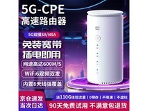 羽浪5G随身WiFi6限时特惠