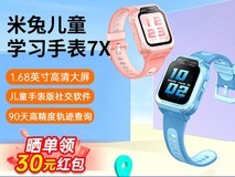 小米米兔儿童手表7X pink