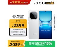 iQOO Z10 Turbo云海白限时特惠