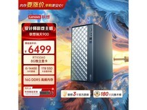 联想瑞天900主机,到手价仅5495元!