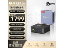极摩客K6迷你主机1799元