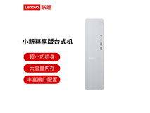 联想Office台式机3824元特惠