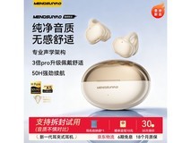 MENGSUIYAO耳夹式蓝牙耳机限时特惠