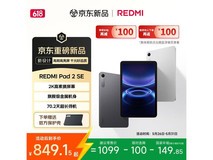 红米平板REDMI Pad 2 SE京东低至689元