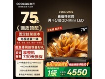 酷开K6 75英寸电视限时特惠